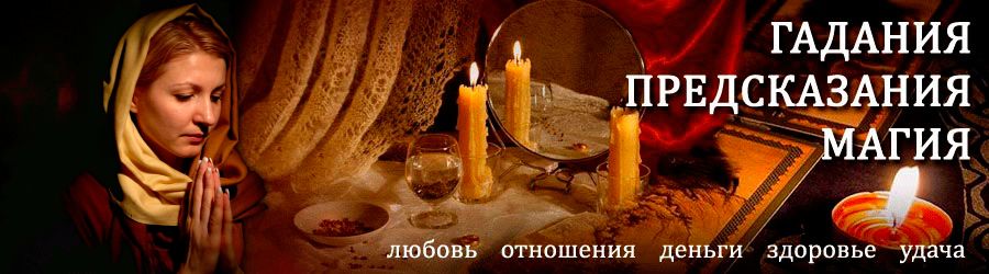 Гадалка в Гурском — отзывы